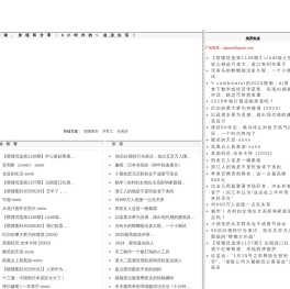 喷嚏网----阅读、发现和分享：8小时外的健康生活！