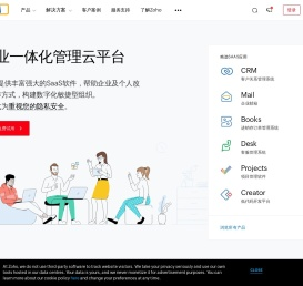 Zoho官网|CRM, 企业邮箱等企业SaaS软件及云应用