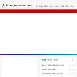 首页-中国机械科学研究总院集团有限公司