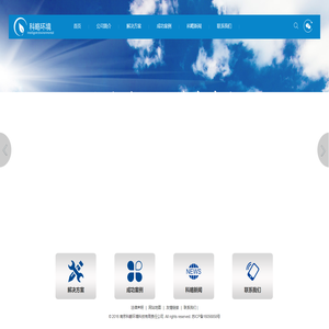 南京科略环境科技有限责任公司
