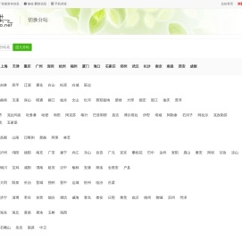 分类信息网-冒泡分类网,发布查询分类信息平台